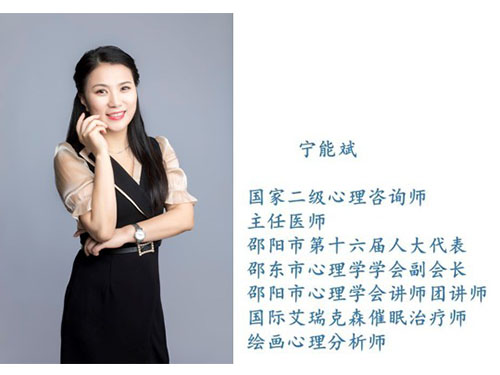 邵陽市心理學(xué)會(huì),心理咨詢,營(yíng)養(yǎng)保健咨詢,美大心理咨詢,邵陽理財(cái)咨詢,邵陽婚姻家庭咨詢 邵陽市心理學(xué)會(huì),心理咨詢,營(yíng)養(yǎng)保健咨詢,美大心理咨詢,邵陽理財(cái)咨詢,邵陽婚姻家庭咨詢